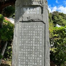 扇谷上杉管領屋敷遺迹
