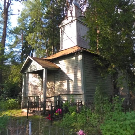 Часовня святых апостолов Петра и Павла