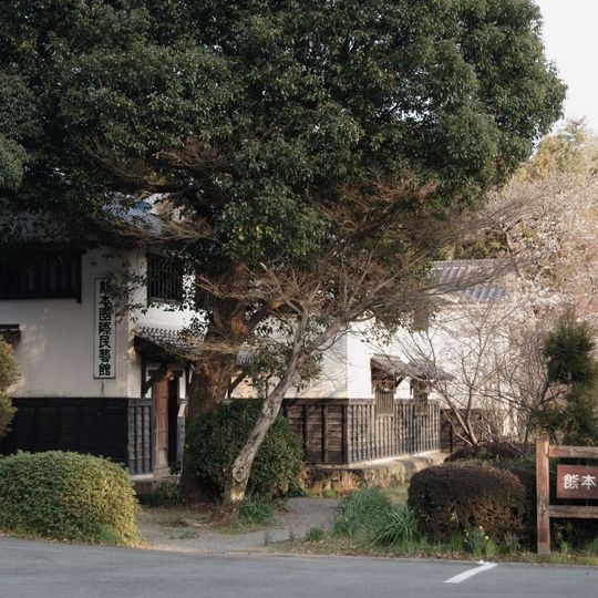 Kumamoto International Folk Craft Museum