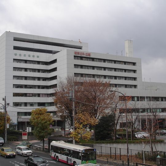 Tokyo Metropolitan Hiroo General Hospital