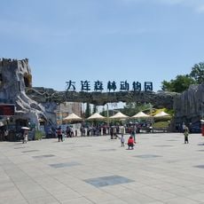 Dalian Forest Zoo