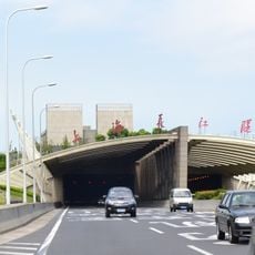 Shanghai Yangtze River Tunnel and Bridge