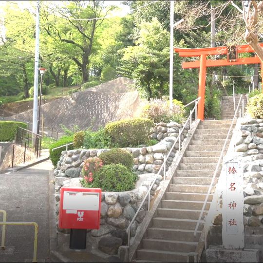 Haruna-jinja