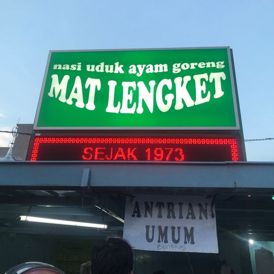 Nasi Uduk dan Ayam Goreng Mat Lengket