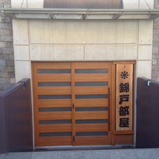 Nishikido stable
