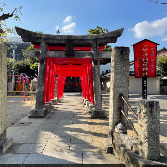 Ueda Myōhō Inari-jinja