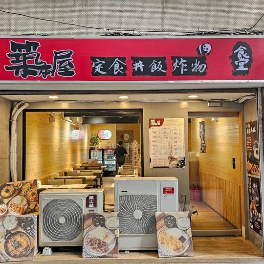 築本屋公館店