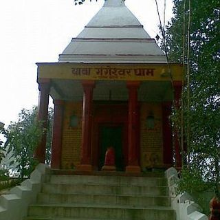 Baba Gangeshwarnath Dham