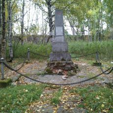 Обелиск жертвам интервенции на Севере в 1918-1920 гг. (Архангельск)