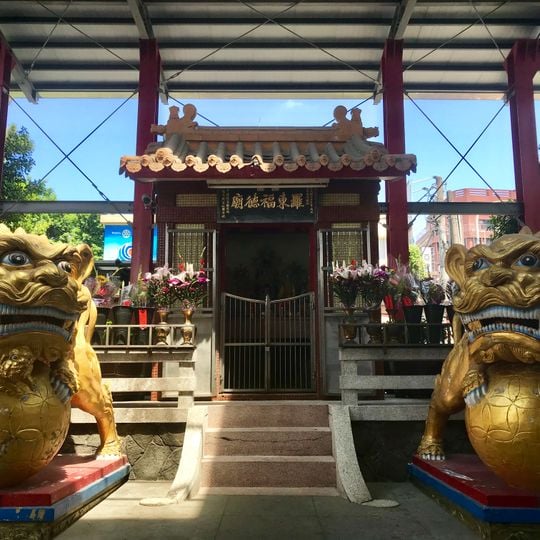 Luodong Zhongshan Park Fude Temple