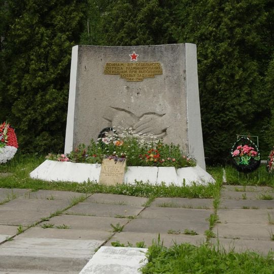 Братская могила воинов-минеров, погибших в 1944-1945 гг. при разминировании района