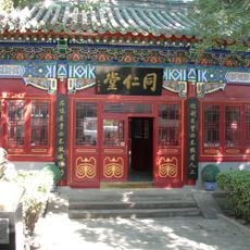賢良祠