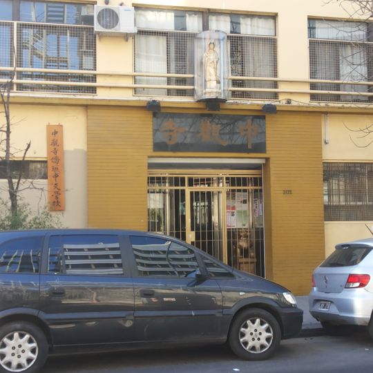 Templo Budista Tzong Kuan