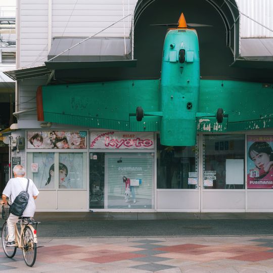 Sawn off plane used as shop sign