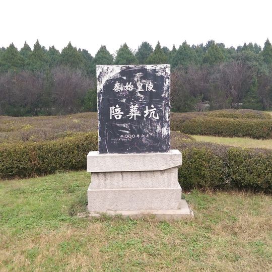 Emperor Qinshihuang's Mausoleum Site Museum