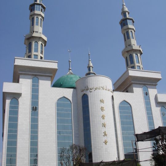 Mosquée Najiaying