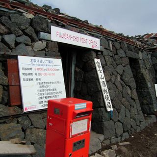 Fujisan-chō Post Office
