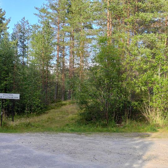 Belomorkanal 11th Lock Settlement