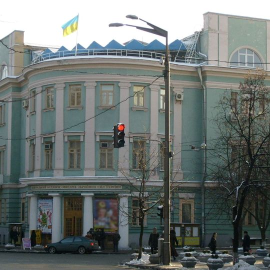 Central House of Officers of the Armed Forces of Ukraine