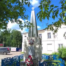 Обелиск в честь воинов-земляков, погибших в годы Великой Отечественной войны 1941-1945 гг. (Кинешма)