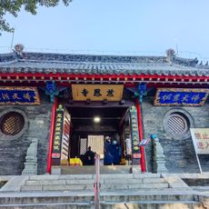 慈恩寺
