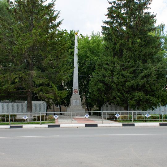 Обелиск в честь погибших в 1941-1945 гг.