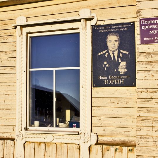 Pervitino local history museum