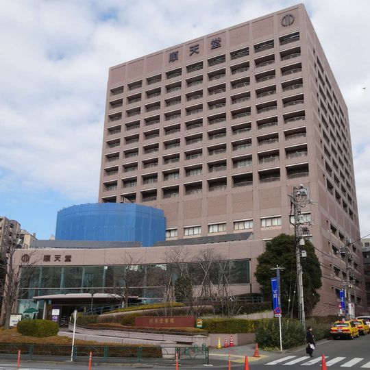 Juntendo University Hospital