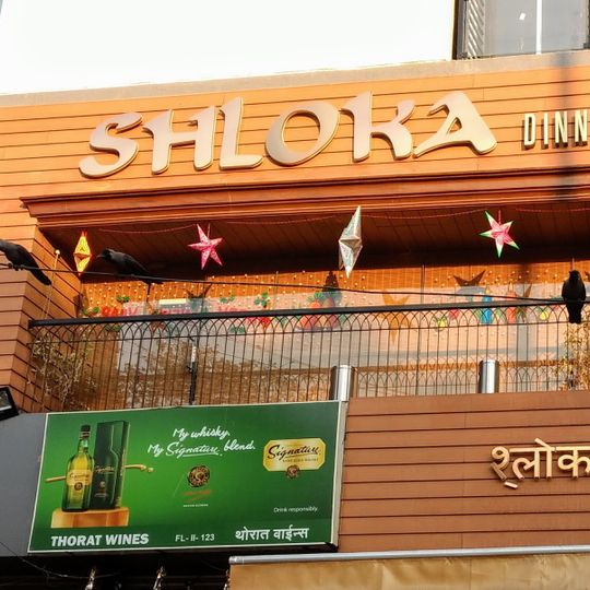 Shloka Dining Bar