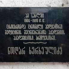 Nodar Kherkheulidze