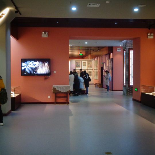 Musée de l'Université normale du Shaanxi