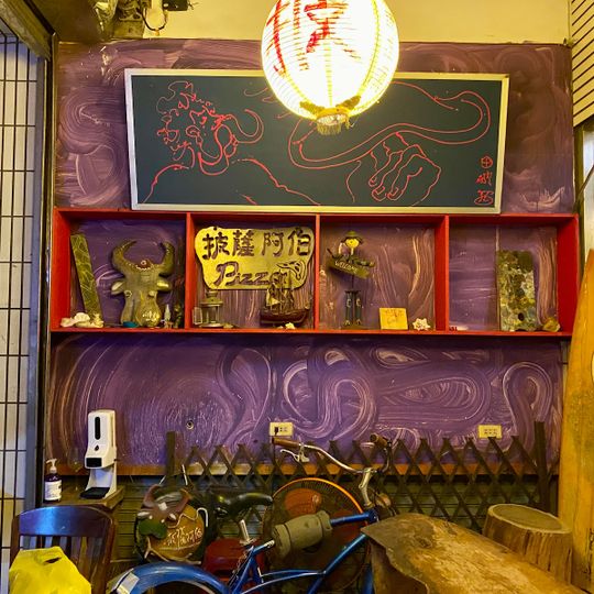 Uncle Pete's Pizza
