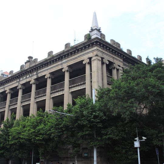 Guangzhou Postal Museum