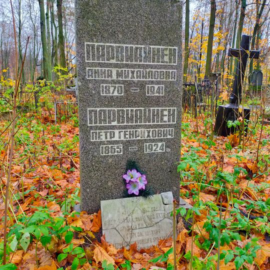 Могила П.Г. Парвиайнена и А.М. Парвиайнен , финских рабочих, укрывавших В.И. Ленина в 1917 г.