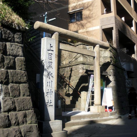 上目黒氷川神社