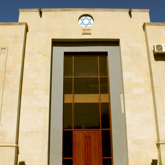 Синагога горских евреев в Баку