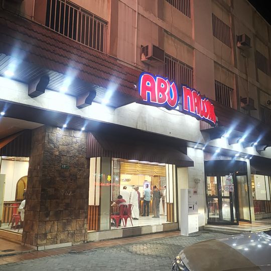 Abu Nawas Restaurant