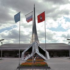 Memorial Museum of Astronautics