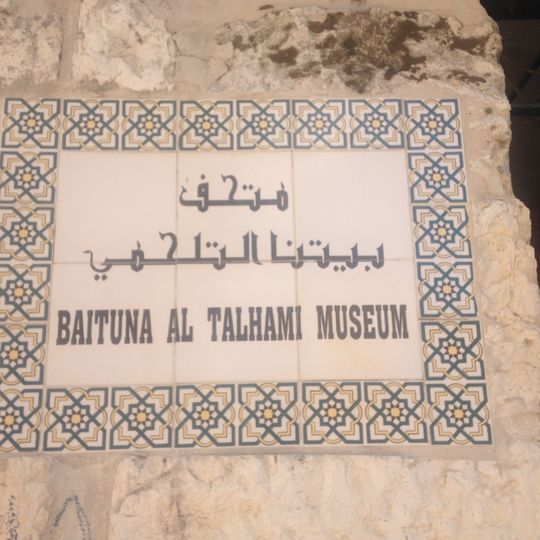 Baituna-at-Talhami-Museum