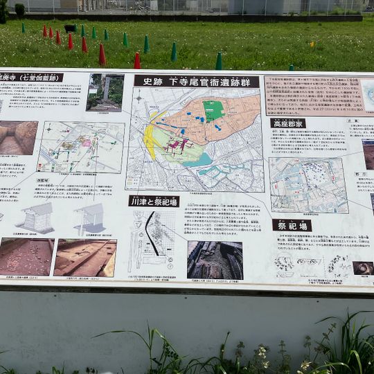 Shimoterao Kanga site
