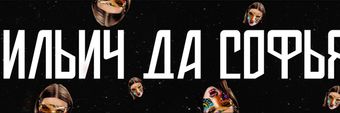 Ilya Prusikin Profile Cover