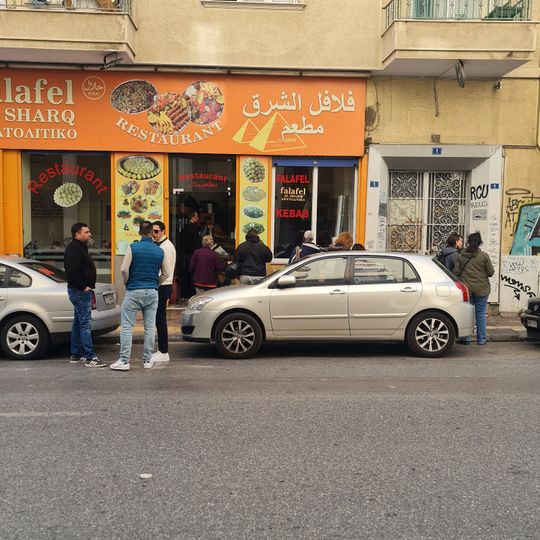 Falafel Al Sharq