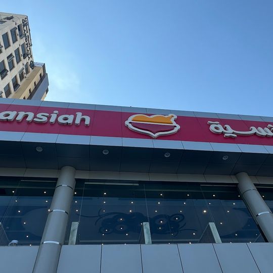 Al Romansiah