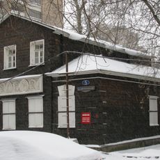 Дом № 5 по Малому Власьевскому переулку