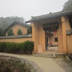 Former Residence of He Shuheng