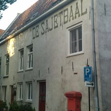 De Sajetbaal