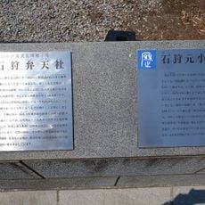 Ishikari-bentensha