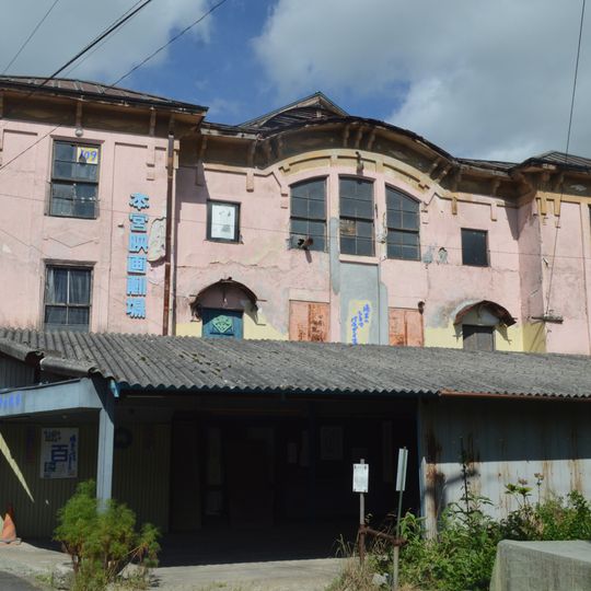 Motomiya Eiga Gekijo