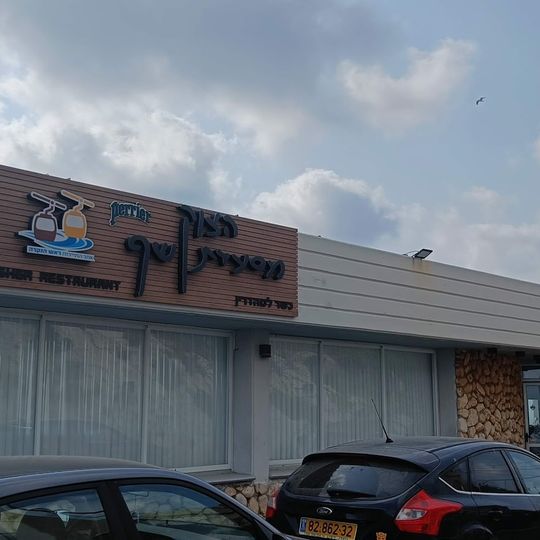 HaTsuk Restaurant