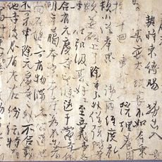 Documents Related to Enchin